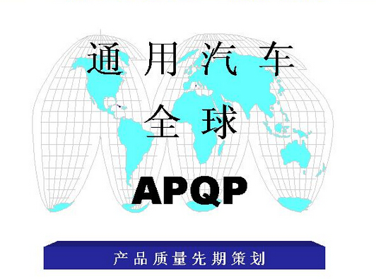 TS16949中的控制計(jì)劃 CP（Control Plan），你造嗎？