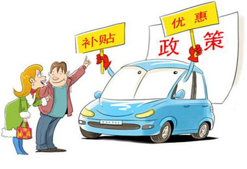 2018年新能源乘用車補(bǔ)貼政策鼓勵高端車型：A00級車型是否會走下“神壇”？