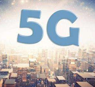 5G全產(chǎn)業(yè)，有哪些新理念和新方向？