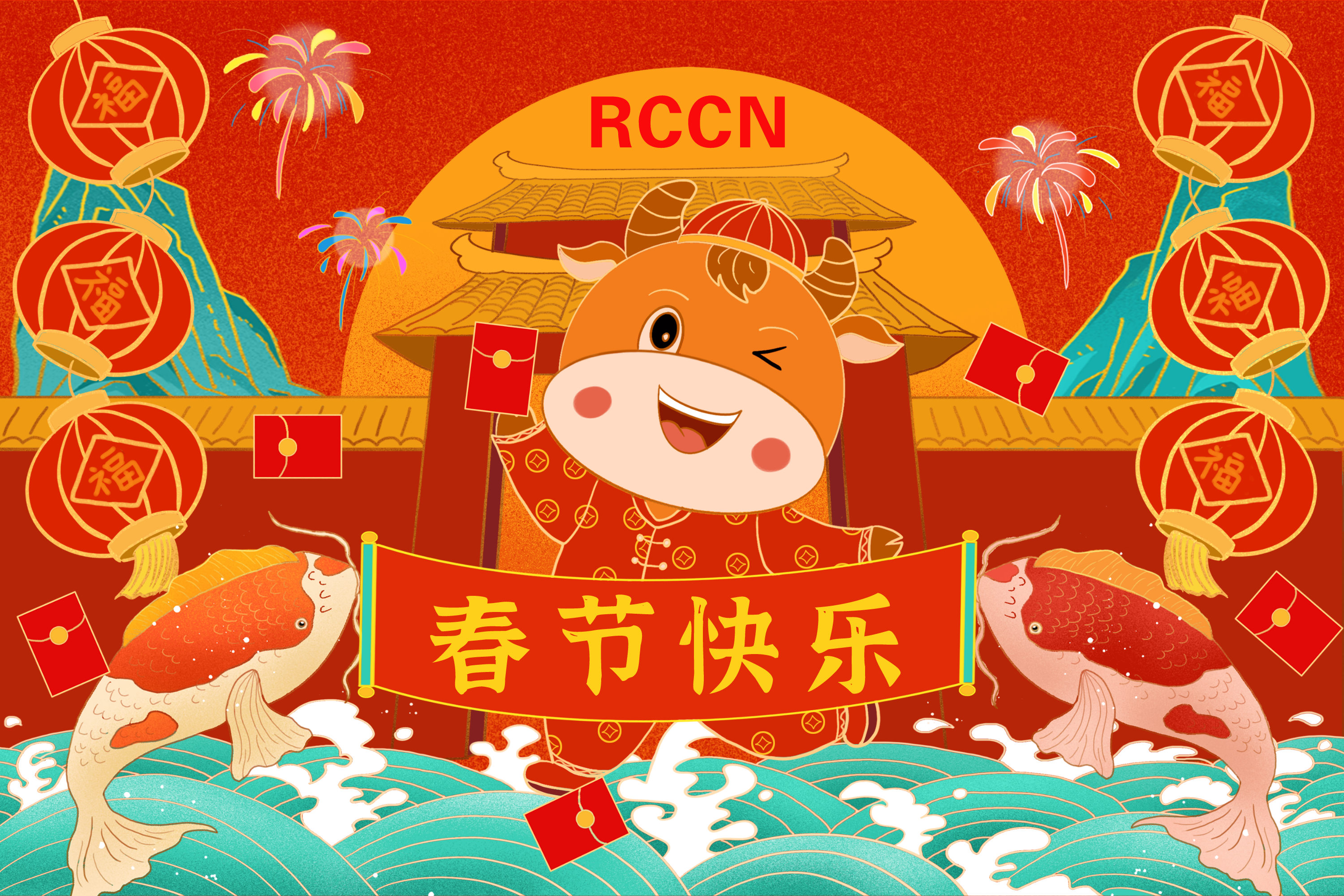 2021新年快樂！上海日成春節(jié)放假通知