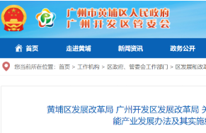 企業(yè)落戶補貼最高1億，廣州黃埔區(qū)促進氫能產(chǎn)業(yè)發(fā)展辦法修訂意見稿發(fā)布