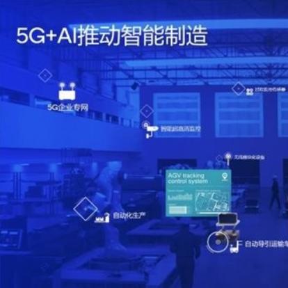 毫米波釋放5G極致潛能，高通助力智能工廠，賦能工業(yè)數(shù)字化變革