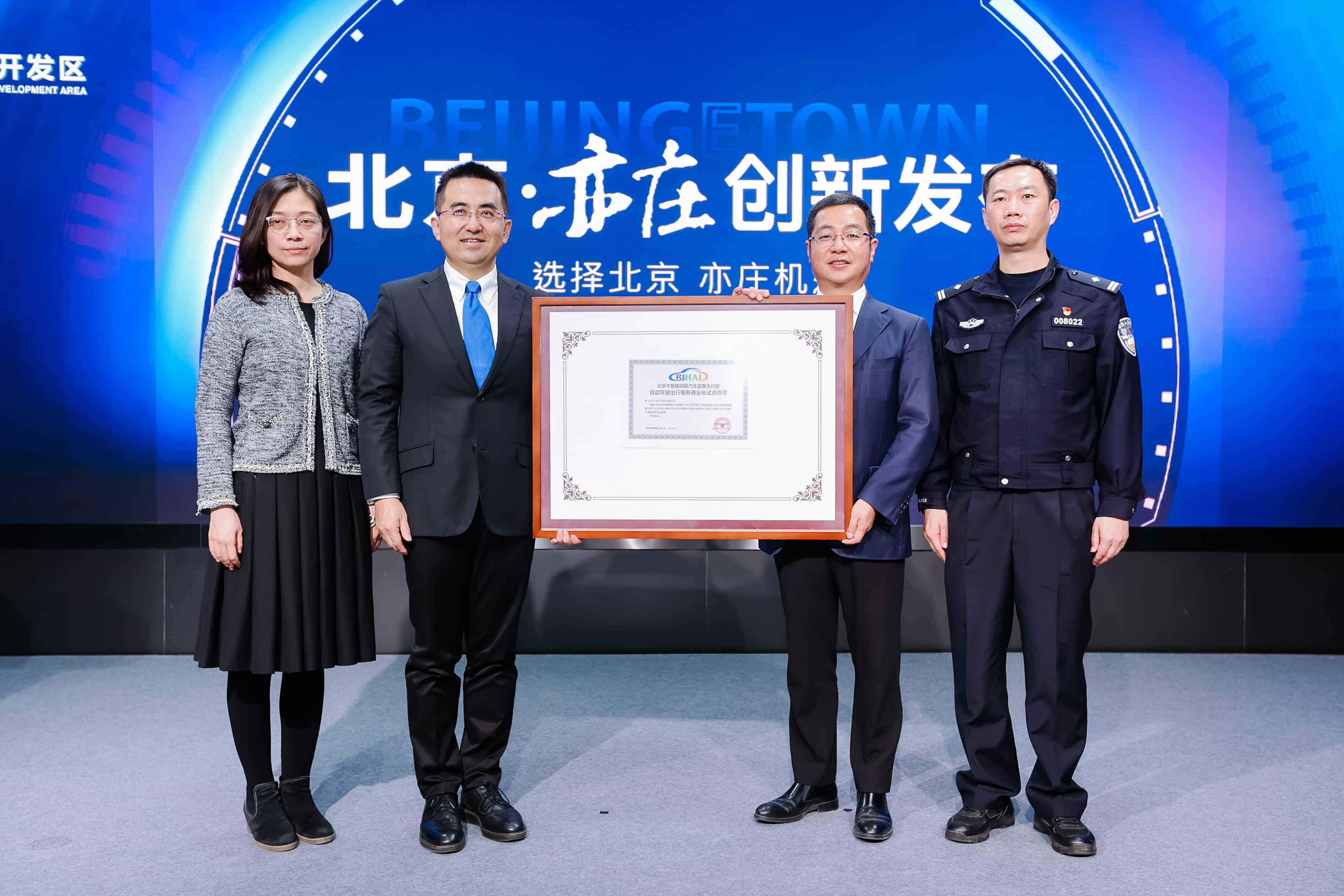 北京率先落地智能網(wǎng)聯(lián)乘用車服務商業(yè)化試點，百度、獲國內(nèi)首個自動駕駛收費訂單